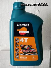REPSOL ΛΙΠΑΝΤΙΚΑ-thumb-2