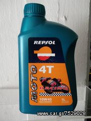 REPSOL ΛΙΠΑΝΤΙΚΑ-thumb-3