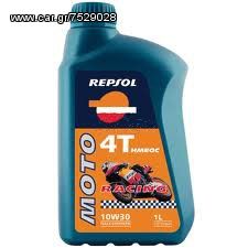 REPSOL ΛΙΠΑΝΤΙΚΑ-thumb-10