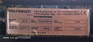 Αρπάγες Palfinger 2012 PALFINGER-EPSILON ΑΡΠΑΓΕΣ-thumb-4