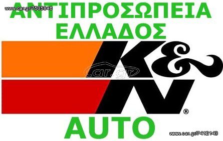 ΕΙΔΙΚΗ ΤΙΜΗ ΣΤΟΚ  KN ALFA ROMEO 147 GT 1,9D /00-08 /  33-2228