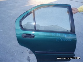 ΠΟΡΤΑ ΠΙΣΩ ΔΕΞΙ 5Π HONDA CIVIC 96-99 (ΕΓΓΛΕΖΙΚΟ)