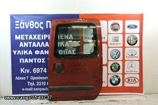  ΠΟΡΤΑ ΠΛΑΙΝΗ RENAULT KANGOO 1998-2008(ΚΛ/ΜΝ/ΧΡ.ΕΞ/ΤΖ)