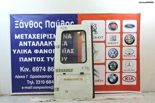 ΠΙΣΩ ΠΟΡΤΑ RENAULT EXPRESS 1994-2005(ΚΛ/ΤΖ)