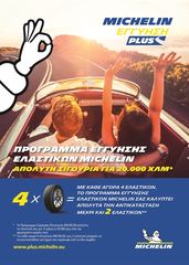 255/60R18 112H MICHELIN LATITUDE CROSS MONO 700 EURO!!!-thumb-2