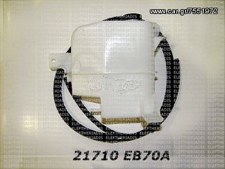 ΔΟΧΕΙΟ ΝΕΡΟΥ NAVARA D40