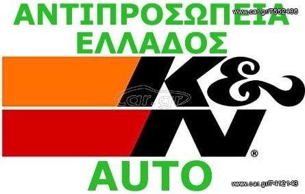 ΕΙΔΙΚΗ ΤΙΜΗ ΣΤΟΚ KN CITROEN C4 PICASSO/PEUGEOT 307/1.8-2.0/04-09 /33-2957