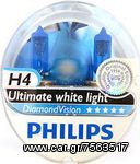 ΣΕT ΛΑΜΠΕΣ PHILIPS H4 DIAMOND VISION!!