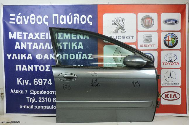 ΕΜΠΡΟΣ ΠΟΡΤΑ CITROEN C5 2003-2010 (ΔΕΝ ΥΠΑΡΧΕΙ Ο ΚΑΘΡΕΦΤΗΣ)(ΑΚΧ)......ΔΥΝΑΤΟΤΗΤΑ ΤΟΠΟΘΕΤΗΣΗΣ!!!!