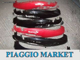 Καπακια πλαινα ουρες Piaggio Beverly 200,250,300,400,500. PIAGGIO MARKET. ΚΑΙΝΟΥΡΙΑ ΚΑΙ ΜΕΤΑΧΕΙΡΙΣΜΕΝΑ ΑΝΤ/ΚΑ