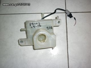 ΔΟΧΕΙΟ ΥΓΡΩΝ ΦΡΕΝΩΝ TOYOTA PRIUS 09-12 - ΡΩΤΗΣΤΕ ΤΙΜΗ - ΑΠΟΣΤΟΛΗ ΣΕ ΟΛΗ ΤΗΝ ΕΛΛΑΔΑ