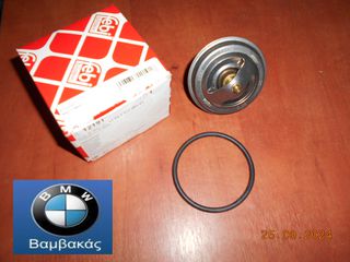 ΘΕΡΜΟΣΤΑΤΗΣ BMW E36 E34 E39 M40 M42 M50 M52 / febi ''BMW Βαμβακάς ''