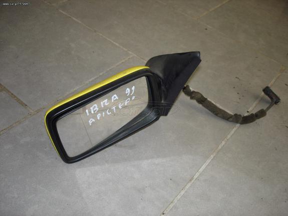Καθρέπτης ηλεκτρικός αριστερός (οδηγού) κίτρινος για Seat Ibiza (1993 - 1999)