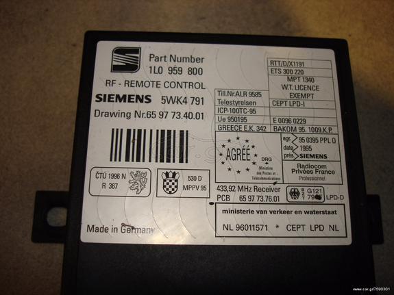 Μονάδα κεντρικού Κλειδώματος Siemens 1L0 959 800 ΔΩΡΕΑΝ ΑΠΟΣΤΟΛΗ ΠΑΝΕΛΛΑΔΙΚΑ