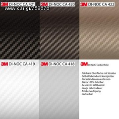 AYTOKOLHTO 3M CARBON
