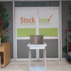 Λιποσυλλέκτης 17 λτ, 35*22*23 εκ. Ποιότητα & Τιμή Stockinox-thumb-2