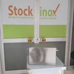 Λιποσυλλέκτης 17 λτ, 35*22*23 εκ. Ποιότητα & Τιμή Stockinox-thumb-7