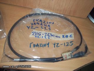 ΝΤΙΖΑ ΓΚΑΖΙΟΥ ΓΝΗΣΙΑ YAMAHA YZ-125-2HG