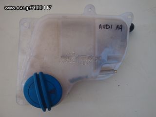  Δοχεία νερου audi a4