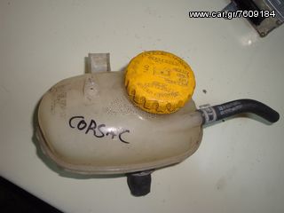 Δοχεία νερου opel corsa c