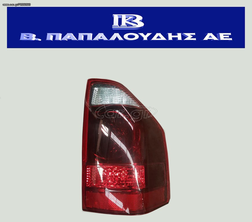 Φανάρι πίσω δεξιό Καινούριο Γνήσιο Mitsubishi Pajero 2003-2007  MN133764 (Ειδική προσφορά)