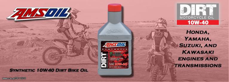 10w40 amsoil synthetic dirt motorcycle eautoshop gr 