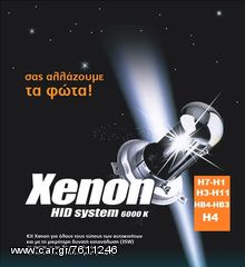 Xenon Kit 55w 6000k ΔΩΡΟ Η ΨΕΙΡΕΣ-thumb-1