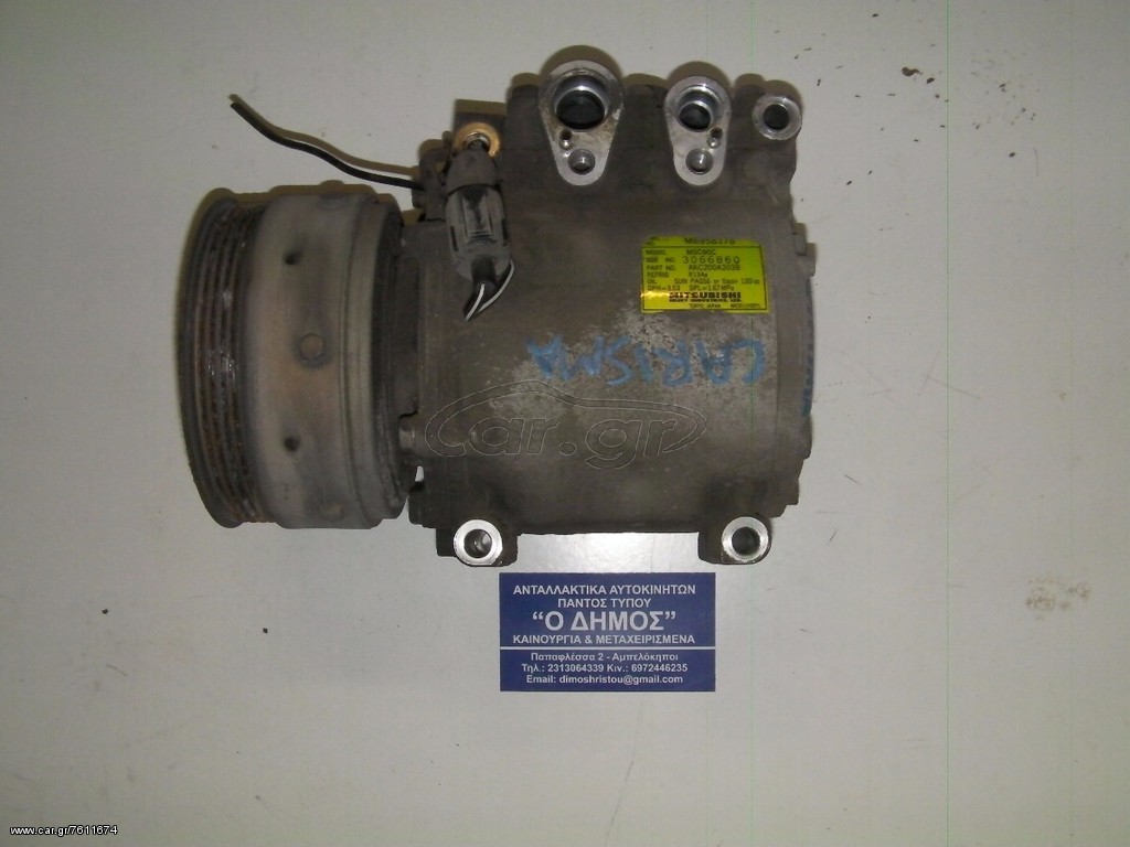 ΚΟΜΠΡΕΣΕΡ A/C MITSUBISHI CARISMA 1998-2004