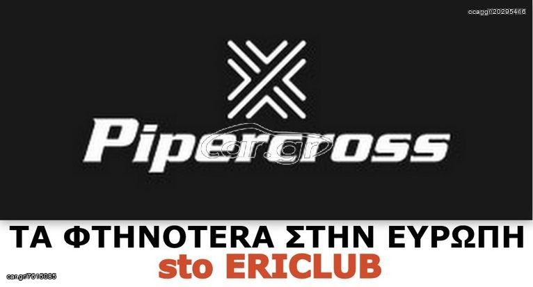 ΕΙΔΙΚΗ ΤΙΜΗ ΣΤΟΚ PIPERCROSS ERICLUB SEAT CORDOBA IBIZA INCA TOLEDO / SKODA FELICIA / VW CADDY POLO 1.3,1.6,1.8,2.0 94-04 / PP1374 33-2649