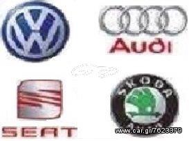 ΤΑΚΑΚΙΑ, ΣΙΑΓΩΝΕΣ, ΤΑΜΠΟΥΡΑ, ΑΝΤΛΙΑ ΦΡΕΝΩΝ, AUDI, SEAT, SKODA, VW ΣΕ ΠΡΟΣΦΟΡΑ ΕΡΩΤΟΚΡΙΤΟΣ ΑΝΤΑΛΛΑΚΤΙΚΑ από