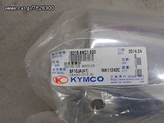 ΠΡΟΣΤΑΤΕΥΤΙΚΟ ΕΞΑΤΜΙΣΗΣ KYMCO GRAND DINK 50-125-125S 18318-KKC1-E00 -thumb-1
