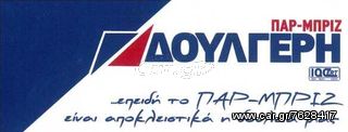 ZETOR MAJOR ΚΡΥΣΤΑΛΛΑ ΚΑΜΠΙΝΑΣ-thumb-1