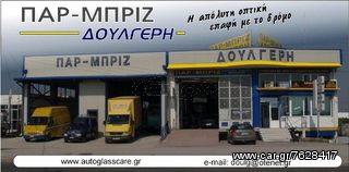 ZETOR MAJOR ΚΡΥΣΤΑΛΛΑ ΚΑΜΠΙΝΑΣ-thumb-5