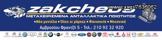 KALOS - AVEO 2002-2008 ΤΑΠΕΤΣΑΡΙΕΣ-thumb-2