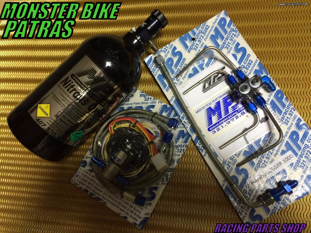 MPS SPYDER NITROUS KIT(ΞΗΡΟΥ ΤΥΠΟΥ)