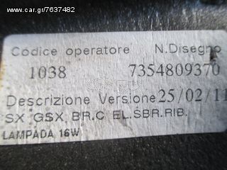 FIAT DUCATO ΚΑΘΡΕΠΤΗΣ-thumb-2