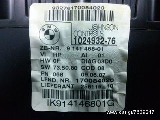 ΚΑΝΤΡΑΝ BMW 116 (E87) 2004-2011-thumb-1
