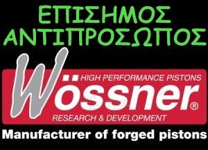 WOSSNER ΣΦΥΡΗΛΑΤA PISTONS ΠΙΣΤΟΝΙΑ -TOYOTA Η ΚΑΛΥΤΕΡΗ ΤΙΜΗ ΣΤΗΝ ΕΛΛΑΔΑ