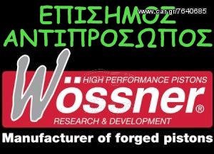 WOSSNER ΣΦΥΡΗΛΑΤA PISTONS FIAT LANCIA ALFA ROMEO  Η ΚΑΛΥΤΕΡΗ ΤΙΜΗ ΣΤΗΝ ΕΛΛΑΔΑ