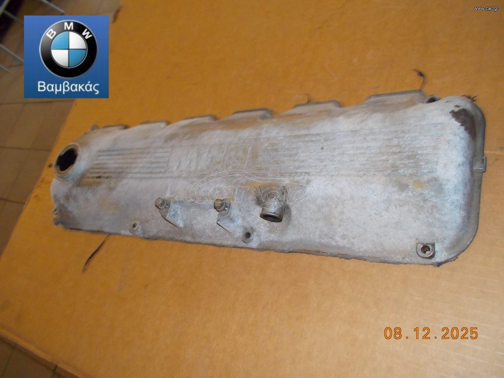 ΚΑΠΑΚΙ ΒΑΛΒΙΔΩΝ BMW Ε21 Ε12 Ε28 Ε30 E34 Μ20 ''BMW Βαμβακάς''