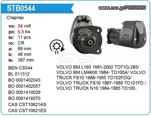 Μίζα Volvo 0986014910