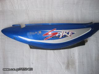 ΠΛΑΙΝΟ ΚΑΠΑΚΙ KYMCO SPIKE 
