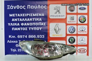 ΦΑΝΑΡΙ PEUGEOT 206 2003-2008