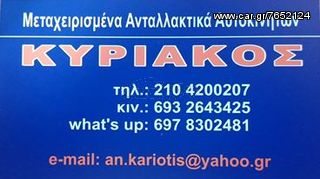 FORD FOCUS   C- MAX  1400cc 1600cc    2004-2011-thumb-7