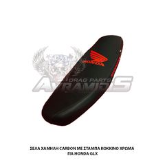 ΣΕΛΑ CARBON KOKKINH ΣΤΑΜΠΑ GLX 50/90