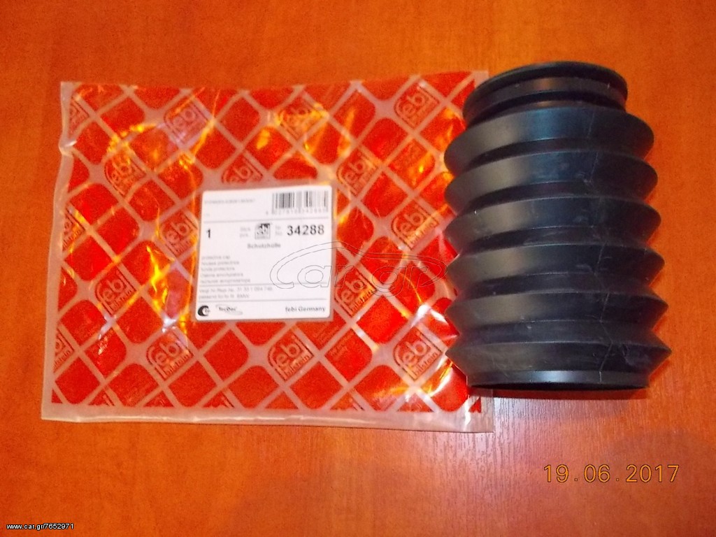 ΚΑΛΥΜΜΑ ΕΜΠΡΟΣ ΑΜΟΡΤΙΣΕΡ BMW E46 E87 E60 E61 E63 E91 E90 E92 E93 E85  febi ''BMW Βαμβακάς''