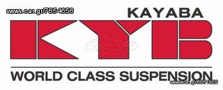 ΑΜΟΡΤΙΣΕΡ ΕΜΠΡΟΣ KAYABA TOYOTA COROLLA