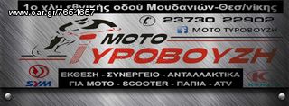 ΣΤΡΟΦΑΛΟΜΠΙΕΛΑ MODENAS DINAMIC 125-thumb-2