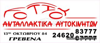  ΑΜΟΡΤΙΣΕΡ kyb *www.FOTIOUparts.gr* -thumb-5