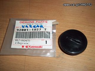 ΤΑΠΑ ΚΑΠΑΚΙ ΒΟΛΑΝ ΓΝΗΣΙΑ KAWASAKI KAZE R 115 135